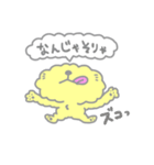 もこぺろくん（個別スタンプ：8）