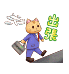 サラリーニャンと愉快な仲間たち（個別スタンプ：8）