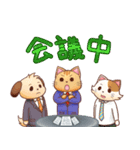 サラリーニャンと愉快な仲間たち（個別スタンプ：9）