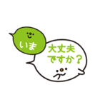 ★ていねいなふきだし★（個別スタンプ：1）