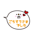 ★ていねいなふきだし★（個別スタンプ：11）