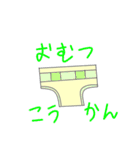 只今 子育て中（個別スタンプ：4）