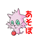 ねこのにゃむ（個別スタンプ：20）