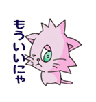 ねこのにゃむ（個別スタンプ：24）