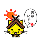 しまねっこ☆（個別スタンプ：1）