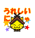 しまねっこ☆（個別スタンプ：9）