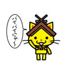 しまねっこ☆（個別スタンプ：17）