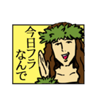 ハワイかぶれ（個別スタンプ：1）