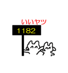 語呂合わせうさぎ（個別スタンプ：2）