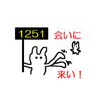 語呂合わせうさぎ（個別スタンプ：4）