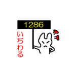 語呂合わせうさぎ（個別スタンプ：6）