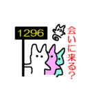 語呂合わせうさぎ（個別スタンプ：7）