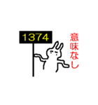 語呂合わせうさぎ（個別スタンプ：8）