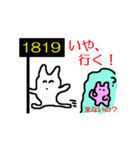 語呂合わせうさぎ（個別スタンプ：10）