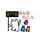 語呂合わせうさぎ（個別スタンプ：20）