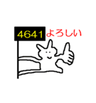 語呂合わせうさぎ（個別スタンプ：23）