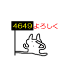 語呂合わせうさぎ（個別スタンプ：24）