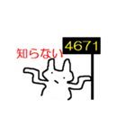 語呂合わせうさぎ（個別スタンプ：25）