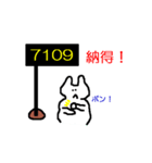 語呂合わせうさぎ（個別スタンプ：31）