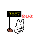 語呂合わせうさぎ（個別スタンプ：33）