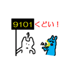 語呂合わせうさぎ（個別スタンプ：39）