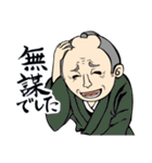 お江戸いろは唄 R30（個別スタンプ：23）