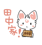 H！dE 田中犬スタンプ（個別スタンプ：1）