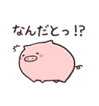 こぶたのピィ（個別スタンプ：14）