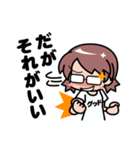 オタクな女子（個別スタンプ：15）