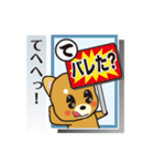 「犬かる」パート4（個別スタンプ：11）