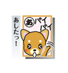 「犬かる」パート4（個別スタンプ：12）