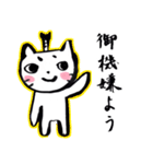 とのねこぽん（個別スタンプ：1）