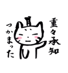 とのねこぽん（個別スタンプ：14）