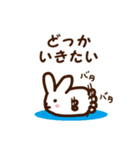 さあいこう！スタンプ（個別スタンプ：8）