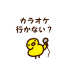 さあいこう！スタンプ（個別スタンプ：24）