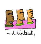 モアイくんの日常（個別スタンプ：24）