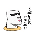 モアイくんの日常（個別スタンプ：32）