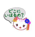 京ねこちゃん（個別スタンプ：14）