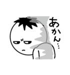 あかん！（個別スタンプ：4）