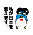 ウザいペンギン4（個別スタンプ：24）