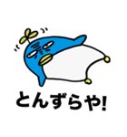 ウザいペンギン4（個別スタンプ：30）