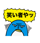 ウザいペンギン4（個別スタンプ：39）