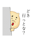 宮崎弁じゃっど。（個別スタンプ：3）