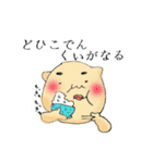 宮崎弁じゃっど。（個別スタンプ：31）