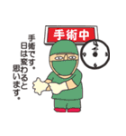 頑張れ！！ 若手お医者さん先生たち。（個別スタンプ：4）