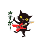 Rock'n'Cat 2（個別スタンプ：8）