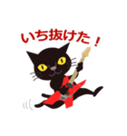 Rock'n'Cat 2（個別スタンプ：27）