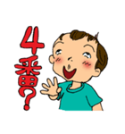 我が子4歳児（個別スタンプ：37）