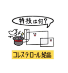 レッツサイエンスタンプ2（個別スタンプ：14）