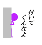 とても仲良し、棒人間 part4（個別スタンプ：12）